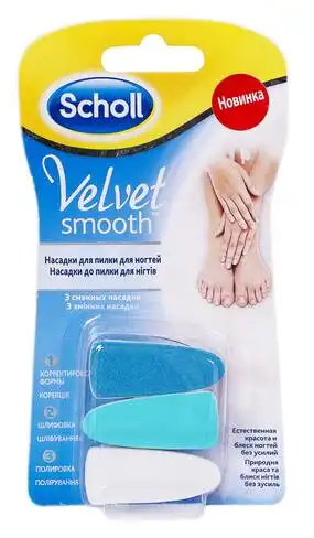 Scholl Насадки до пилки для нігтів 1 шт