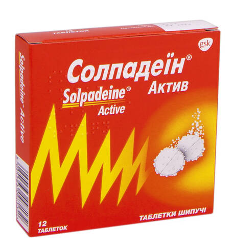 Солпадеїн Актив таблетки шипучі 12 шт