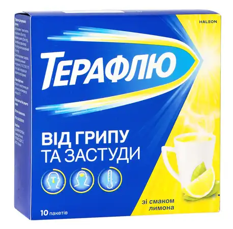 Терафлю зі смаком лимона порошок для орального розчину 10 пакетів