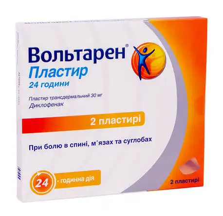 Вольтарен пластир трансдермальний 30 мг 2 шт