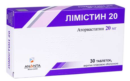 Лімістин 20 таблетки 20 мг 30 шт