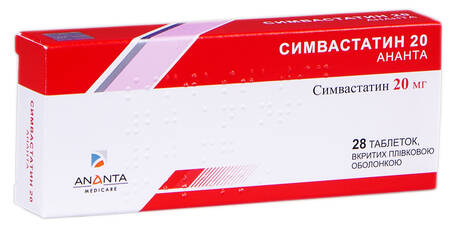 Симвастатин 20 Ананта таблетки 20 мг 28 шт