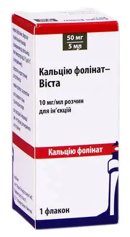 Кальцію фолінат Віста розчин для ін'єкцій 50 мг 5 мл 1 флакон