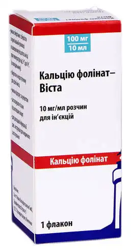 Кальцію фолінат Віста розчин для ін'єкцій 100 мг 10 мл 1 флакон