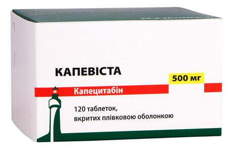 Капецитабін Віста таблетки 500 мг 120 шт