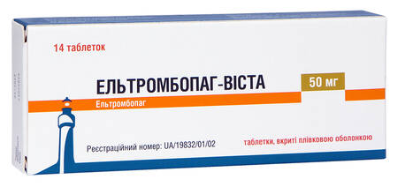 Ельтромбопаг Віста таблетки 50 мг 14 шт