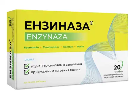 Ензиназа таблетки 20 шт