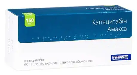 Капецитабін Амакса таблетки 150 мг 60 шт