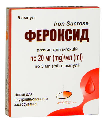 Фероксид розчин для ін'єкцій 20 мг/мл 5 мл 5 ампул