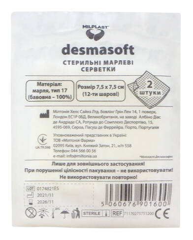 Milplast Desmasoft Стерильні марлеві серветки 7,5x7,5 см 1 саше loading=
