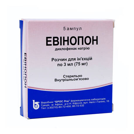 Евінопон розчин для ін'єкцій 25 мг/мл 3 мл 5 ампул