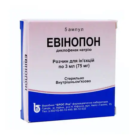Евінопон розчин для ін'єкцій 25 мг/мл 3 мл 5 ампул