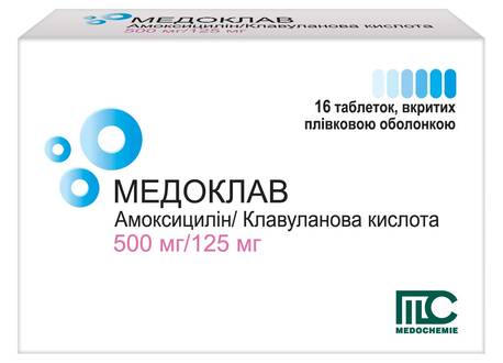 Медоклав таблетки 500 мг/125 мг 16 шт