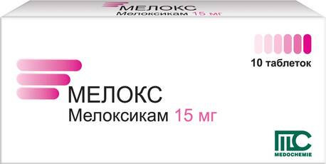 Мелокс таблетки 15 мг 10 шт