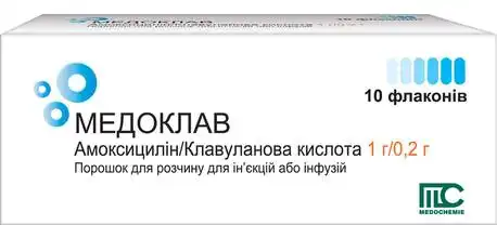 Медоклав порошок для ін'єкцій та інфузій 1 г/0,2 г 10 флаконів