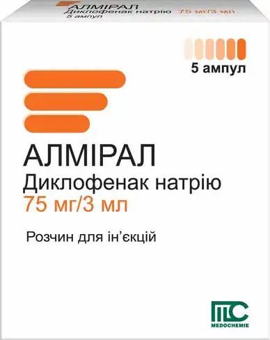 Алмірал розчин для ін'єкцій 75 мг/3 мл 3 мл 5 ампул