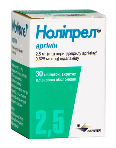 Ноліпрел аргінін таблетки 2,5 мг/0,625 мг 30 шт