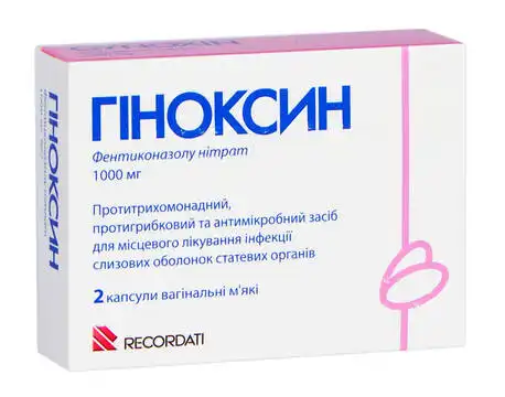 Гіноксин капсули вагінальні 1000 мг 2 шт