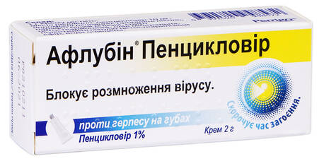 Афлубін Пенцикловір крем 1 % 2 г 1 туба