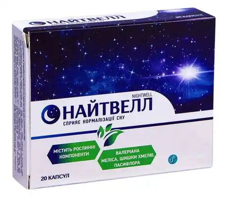Найтвелл капсули 20 шт