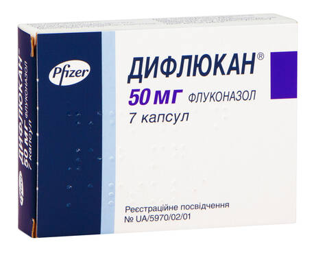 Дифлюкан капсули 50 мг 7 шт