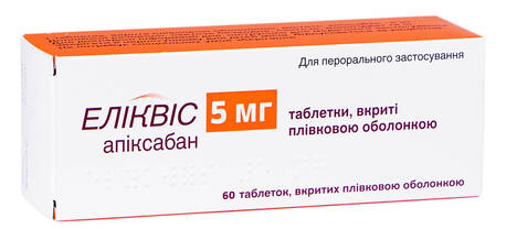 Еліквіс таблетки 5 мг 60 шт