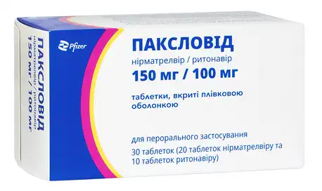 Паксловід таблетки 150 мг/100 мг 30 шт