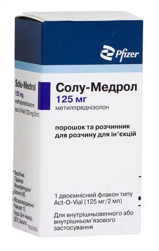 Солу-Медрол порошок для ін'єкцій з розчинником 125 мг 2 мл 1 флакон