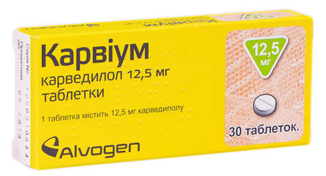 Карвіум таблетки 12,5 мг 30 шт
