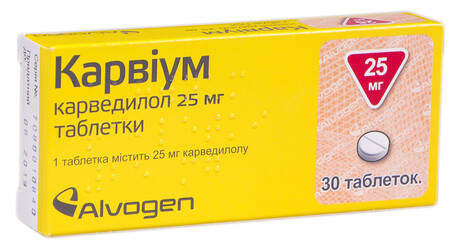 Карвіум таблетки 25 мг 30 шт