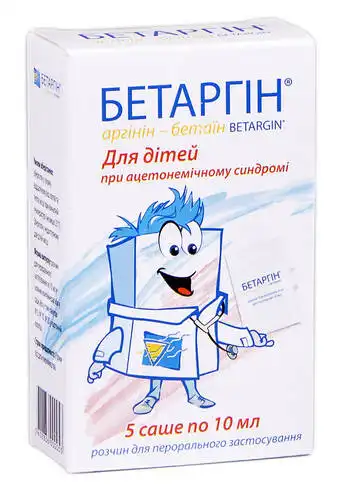 Бетаргін для дітей розчин оральний 10 мл 5 саше