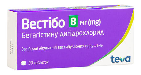 Вестібо таблетки 8 мг 30 шт
