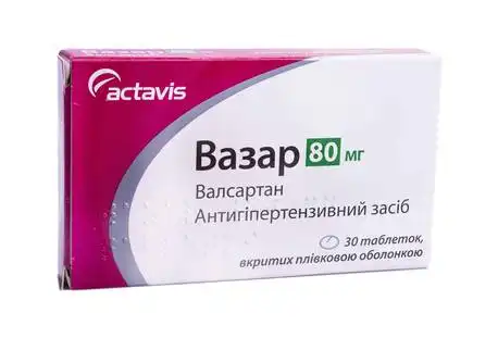 Вазар таблетки 80 мг 30 шт