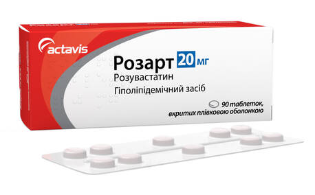 Розарт таблетки 20 мг 90 шт