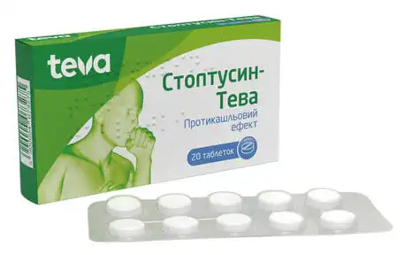 Стоптусин Тева таблетки 20 шт