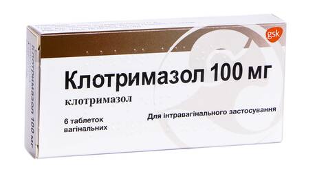 Клотримазол таблетки вагінальні 100 мг 6 шт