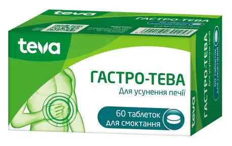 Гастал таблетки для розсмоктування 60 шт