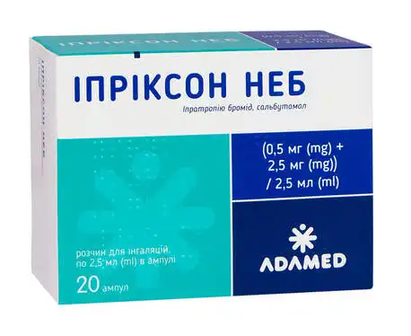 Іпріксон Неб розчин для інгаляцій 0,5 мг+2,5 мг/2,5 мл  2,5 мл 20 ампул