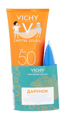 Vichy Capital Soleil Сонцезахисне молочко для дітей SPF 50+ 300 мл + молочко після засмаги 100 мл у подарунок 1 набір