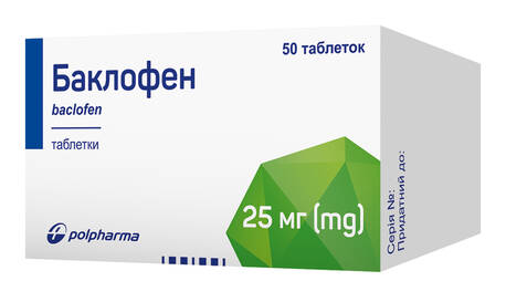 Баклофен таблетки 25 мг 50 шт