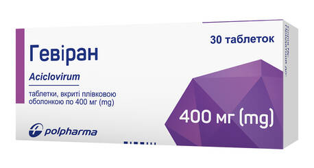 Гевіран таблетки 400 мг 30 шт