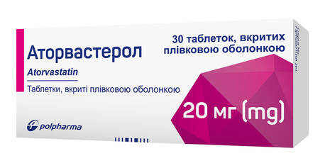 Аторвастерол таблетки 20 мг 30 шт