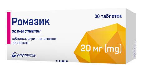 Ромазик таблетки 20 мг 30 шт