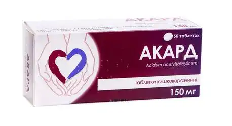 Акард таблетки 150 мг 50 шт