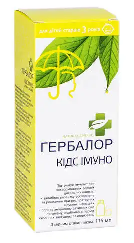 Гербалор Кідс Імуно сироп 115 мл 1 флакон