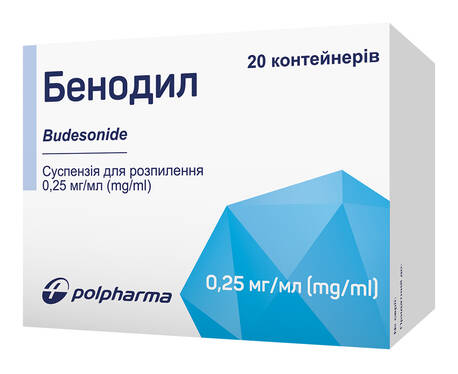 Бенодил суспензія для розпилення 0,25 мг/мл 2 мл 20 контейнерів