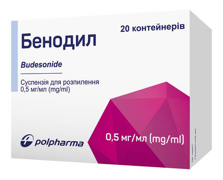 Бенодил суспензія для розпилення 0,5 мг/мл 2 мл 20 контейнерів