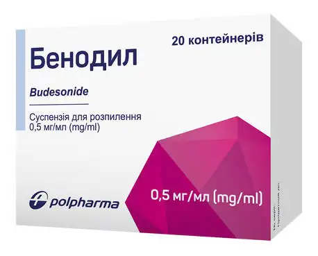 Бенодил суспензія для розпилення 0,5 мг/мл 2 мл 20 контейнерів