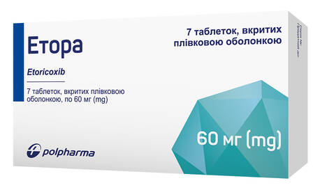 Етора таблетки 60 мг 7 шт