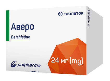 Аверо таблетки 24 мг 60 шт
